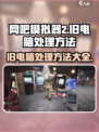 网吧模拟器2旧电脑怎么卖介绍