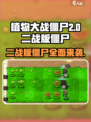 植物大战僵尸二战版🔥僵尸大全来了！快收藏🎉