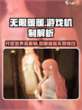 无限暖暖竟是买断制开放世界游戏！💥🔥