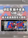 绝区零💥一抽多少钱？抽卡氪金全攻略！🎮