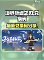 境界斩魂之刃最新兑换码有哪些介绍
