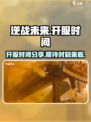 逆战未来开服时间分享介绍