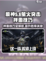 萤火突击拌雷技巧介绍