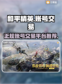 和平精英账号交易📖正规平台推荐🔥