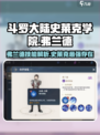 斗罗大陆：史莱克学院弗兰德技能大曝光，超🔥必杀技等你来解锁！
