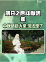 明日之后中秋节活动有哪些介绍
