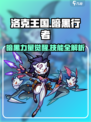 洛克王国🔥暗黑行者技能大揭秘🎉获取方式全攻略！