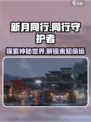 新月同行📖：揭秘背景故事，沉浸式体验🔥