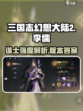 三国志幻想大陆2枭之歌李儒武将怎么样介绍