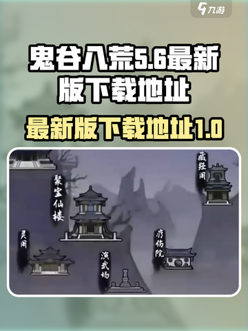 鬼谷八荒手游最新版下载💡ghost截图1