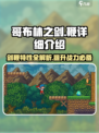哥布林之剑鞭怎么样介绍