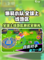 爆裂小队🔥上线国家和地区测试大揭秘！🎮💥