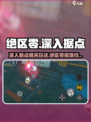 《绝区零》深入据点任务🔥通关玩法大揭秘💥