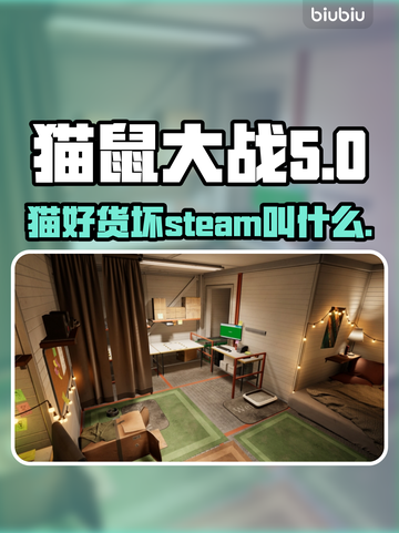 Steam猫好货坏英文名大曝光！🎮🔥截图1