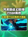 咒术回战手游有哪些角色介绍