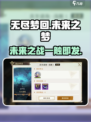 无尽梦回🔥未来之梦：揭秘游戏终极Boss身份！🎮