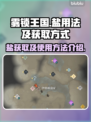 雾锁王国🎮：快速获取盐的秘籍🔥