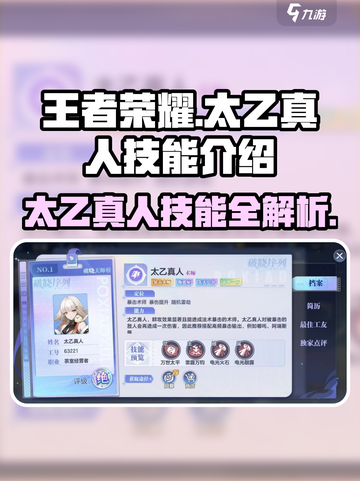 游戏名:破晓序列  
标题：破晓序列太乙真人🔥超强技能曝光，看完秒变大神！截图1