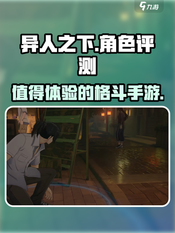 异人之下手游测评介绍截图1