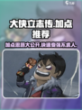 《大侠立志传》加点思路推荐🔥助你称霸江湖！