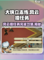 大侠立志传风云擂任务攻略介绍