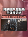 异象回声信标怎么样介绍