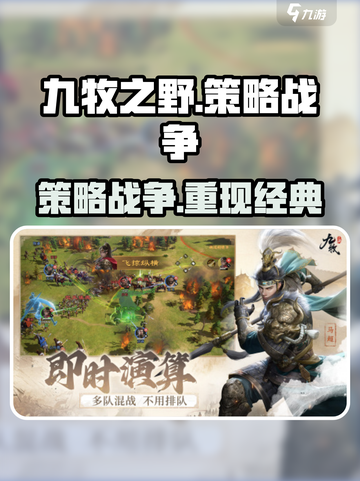 九牧之野是谁家的slg介绍截图1