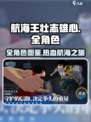 航海王壮志雄心🔥全角色图鉴大揭秘！