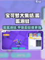 宝可梦大集结呱呱泡蛙怎么样介绍