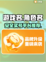 王者荣耀😎买号就上这些正规平台！