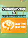 🔥交易猫手游平台好用吗？速看下载攻略🎮