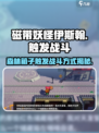 磁带妖怪伊斯翰森林箱子怎么触发战斗介绍