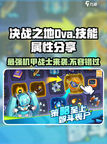 决战之地Dva怎么样介绍截图1
