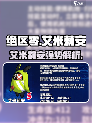 绝区零艾米莉安爆火出圈🔥🎮截图1