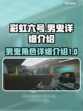 彩虹六号男鬼🔥超强详细介绍来啦！🎮