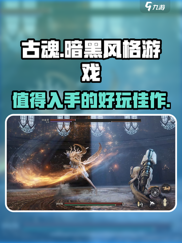 古魂好玩吗介绍截图1