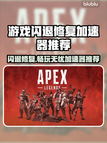 游戏闪退？这款加速器让你畅玩不卡顿🔥🎮截图1