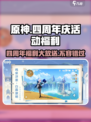 原神四周年🎉福利大曝光！玩家直呼过瘾🔥