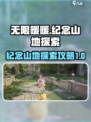 无限暖暖🔥纪念山地探索全攻略📍