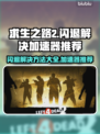 求生之路2闪退？这款加速器让你畅玩不卡顿🔥🎮