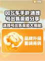 QQ飞车手游🔥冰魄号出售渠道分享💰