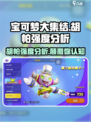 宝可梦大集结胡帕怎么样介绍