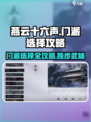 燕云十六声要选门派吗介绍