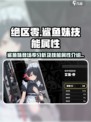绝区零鲨鱼妹多少出介绍