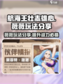 航海王壮志雄心：薇薇玩法大揭秘💥
