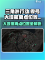 🔥三角洲行动：零号大坝撤离点位置大揭秘！📍