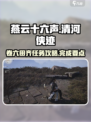 燕云十六声清河侠迹卷六田齐任务怎么做介绍