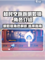 超时空跑跑明如镜介绍介绍