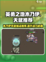 英勇之地木乃伊天赋怎么点介绍