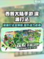 西普大陆手游深渊怎么打介绍